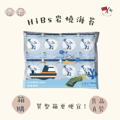 雋品 HiBs岩燒海苔16入